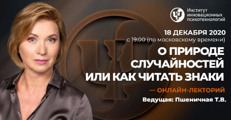 [Татьяна Пшеничная] О природе случайностей или как_0.jpg